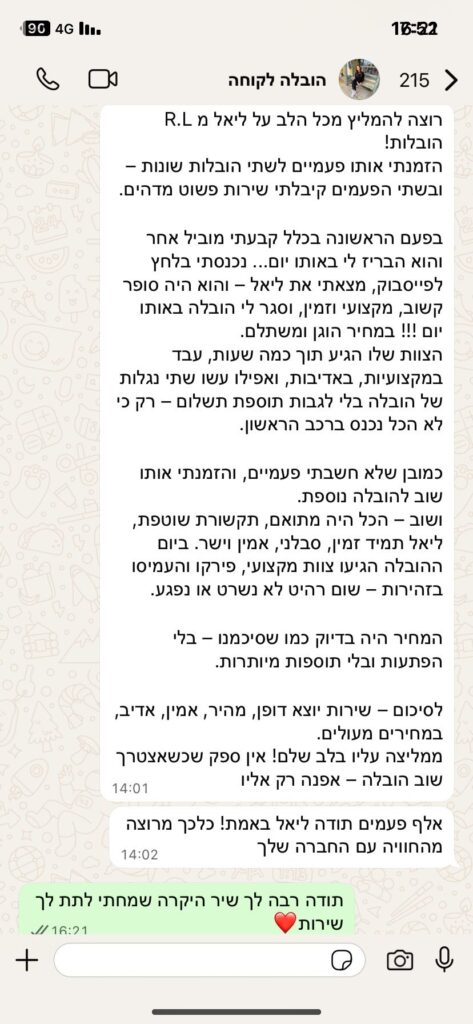 תמונה של WhatsApp‏ 2025-10-28 בשעה 17.56.59_8d79b768